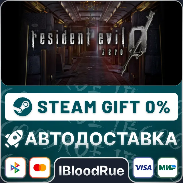 Resident Evil 0⚡️+ВЫБОР🎁STEAM•RU💳0% АВТО