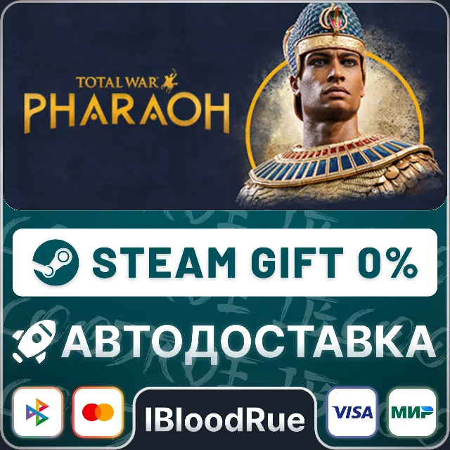 Total War: PHARAOH⚡️+ВЫБОР🎁STEAM•RU💳0% АВТО