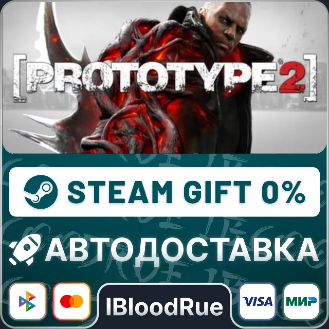 Prototype 2⚡️+ВЫБОР🎁STEAM•UA💳0% АВТО