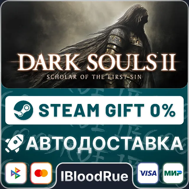 DARK SOULS II: Scholar of the First Sin⚡️+ВЫБОР🎁STEAM