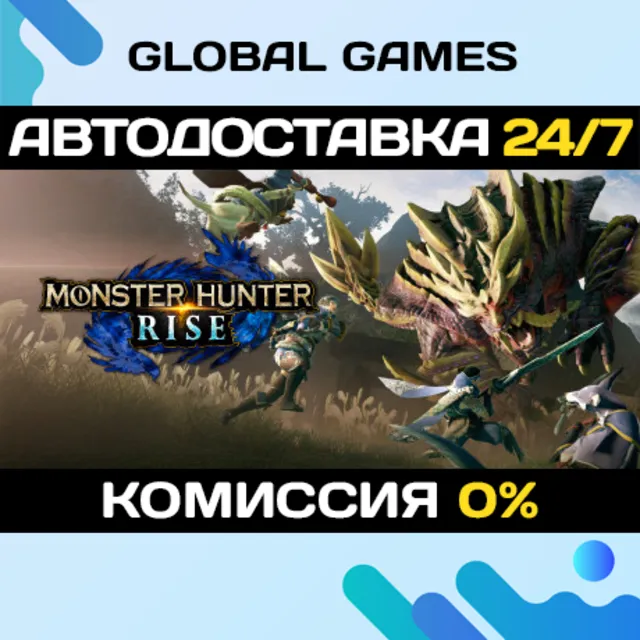MONSTER HUNTER RISE🔑Steam Ключ РФ+СНГ