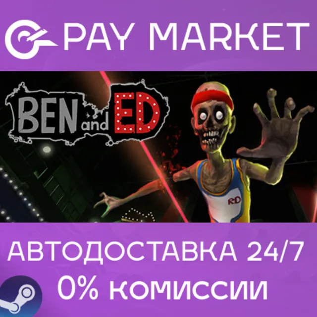 ⚡️Ben and Ed | АВТОДОСТАВКА [Россия - Steam Gift]