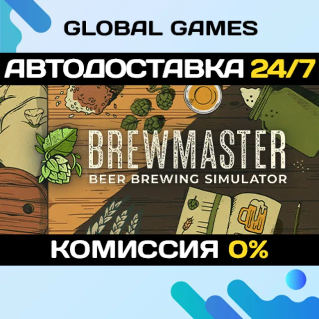 Brewmaster: Beer Brewing Simulator🔑Steam Ключ РФ+СНГ