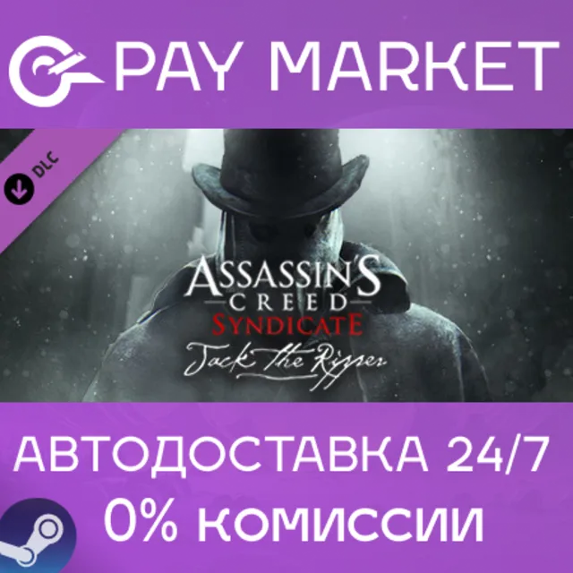 ⚡️Assassin's Creed Syndicate - Jack The Ripper | Steam