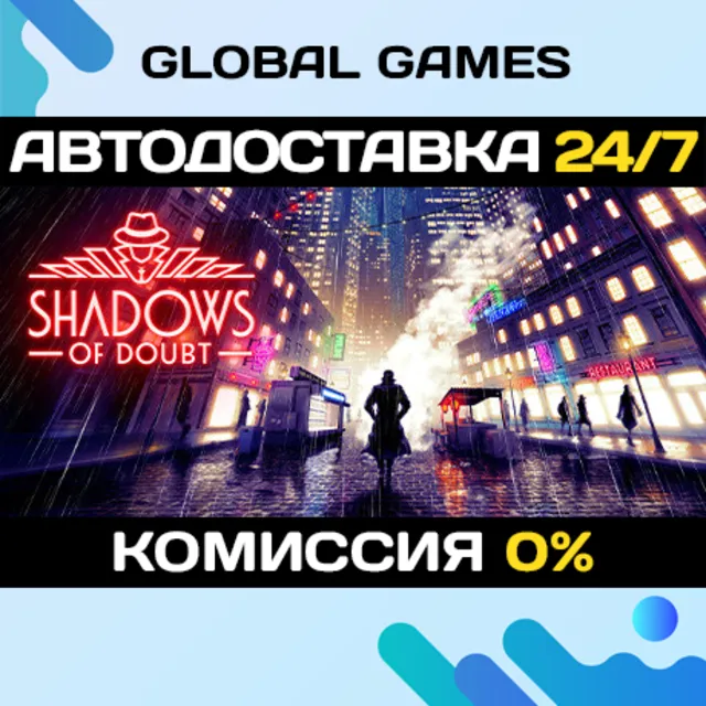Shadows of Doubt🔑Steam Ключ РФ+СНГ