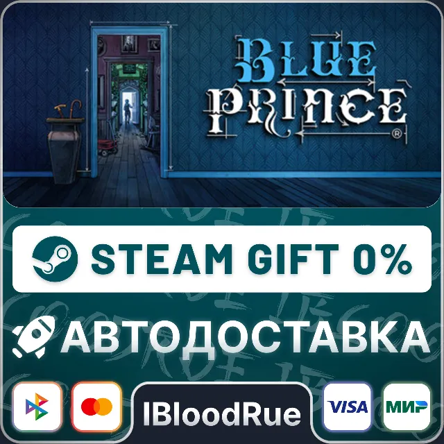 Blue Prince⚡️+ВЫБОР🎁STEAM•RU💳0% АВТО