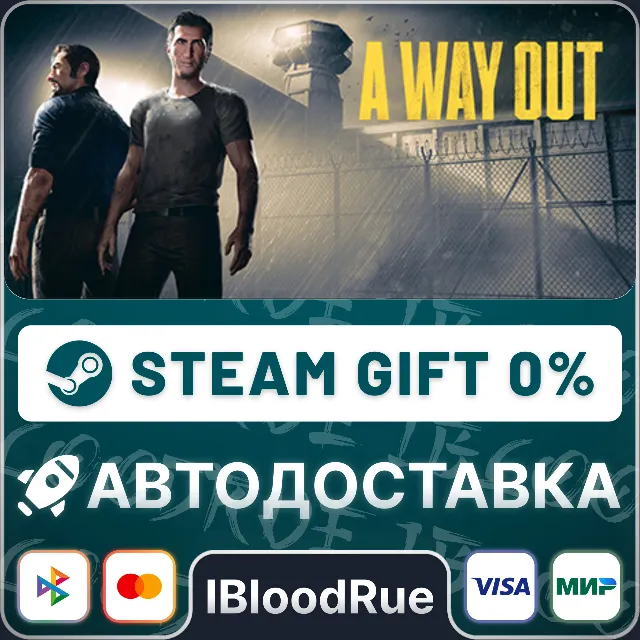 A Way Out⚡️+ВЫБОР🎁STEAM•RU💳0% АВТО