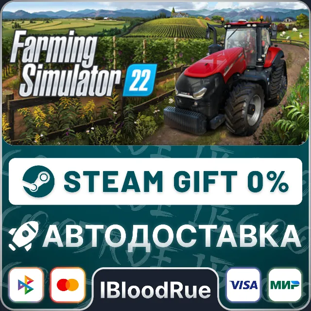 Farming Simulator 22⚡️+ВЫБОР🎁STEAM•RU💳0% АВТО