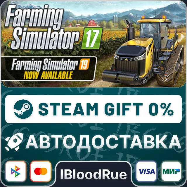 Farming Simulator 17 Platinum⚡️+ВЫБОР🎁STEAM•RU💳0% АВТО