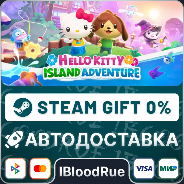 Hello Kitty Island Adventure⚡️+ВЫБОР🎁STEAM•RU💳0% АВТО