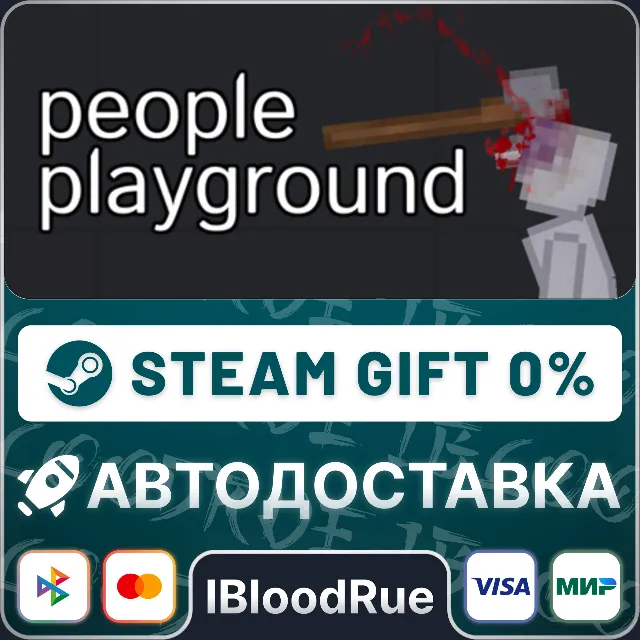 People Playground⚡️+ВЫБОР🎁STEAM•RU💳0% АВТО