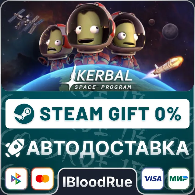 Kerbal Space Program⚡️+ВЫБОР🎁STEAM•RU💳0% АВТО