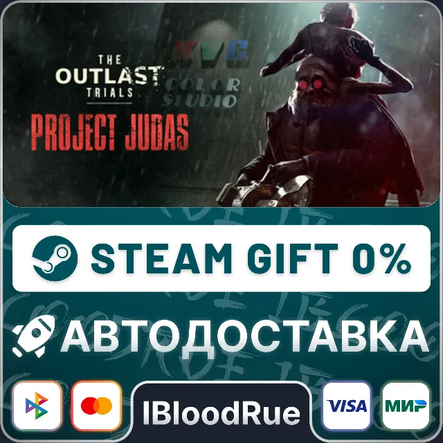The Outlast Trials⚡️+ВЫБОР🎁STEAM•RU💳0% АВТО