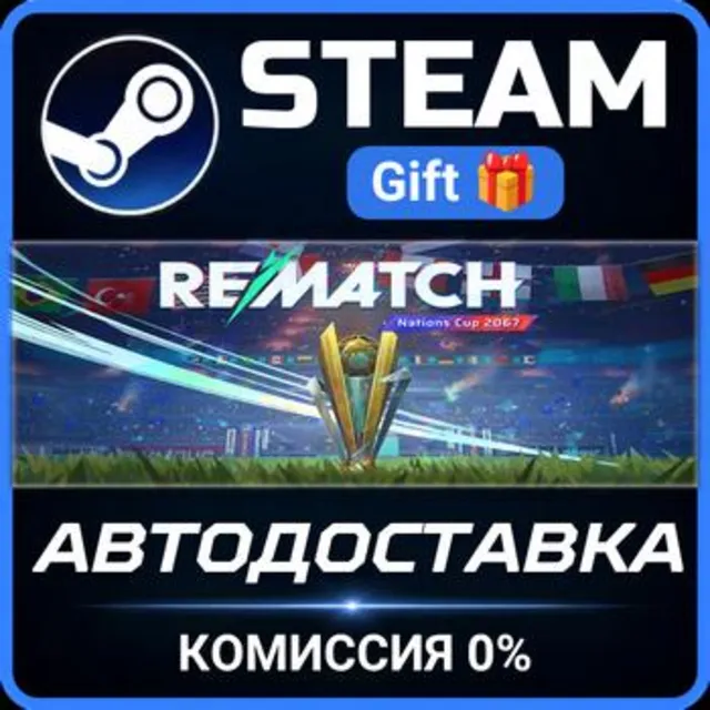 REMATCH РОССИЯ Steam Gift СТИМ ГИФТ ПК АВТОДОСТАВКА ПОДАРОК