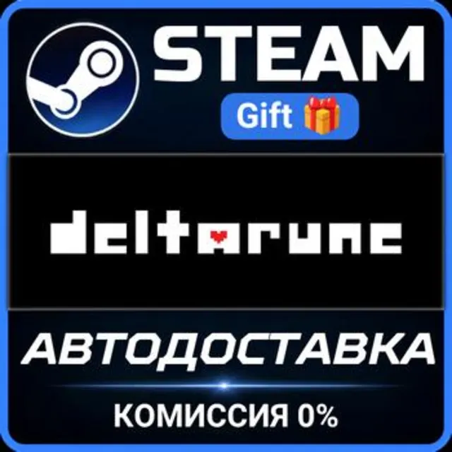 DELTARUNE РОССИЯ RU Steam Gift СТИМ ГИФТ ПК АВТОДОСТАВКА ПОДАРОК