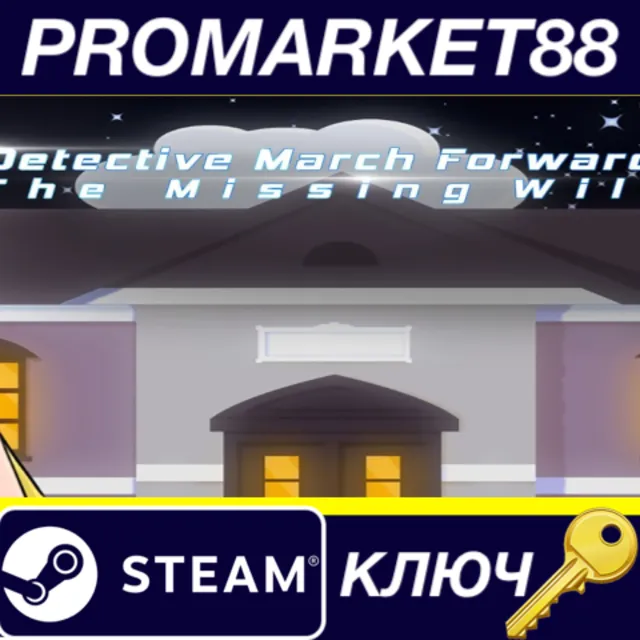 ⭐ Detective March Forward - The Missing Will Steam КЛЮЧ