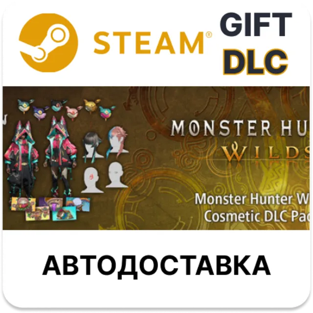 Monster Hunter Wilds: набор косметических DLC 2 STEAM DLC RU KZ UA BY TR AR СНГ