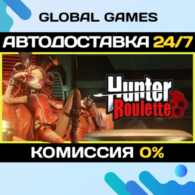 Hunter Roulette STEAM GIFT 🚀АВТОДОСТАВКА