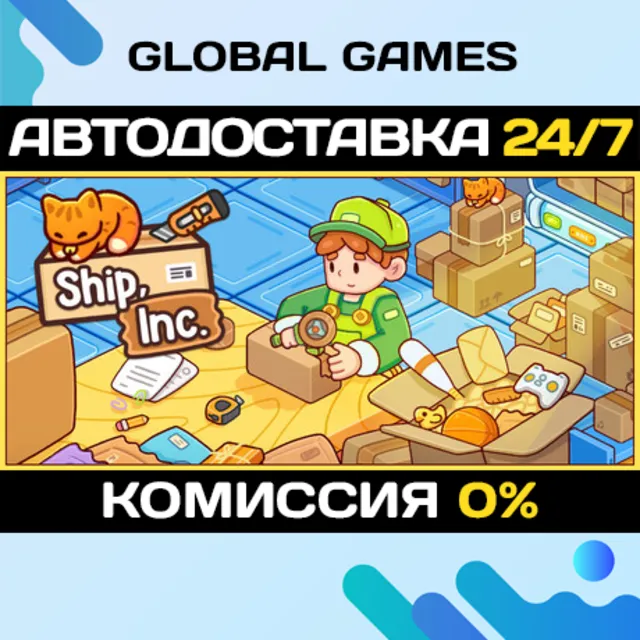 Ship, Inc. STEAM GIFT 🚀АВТОДОСТАВКА