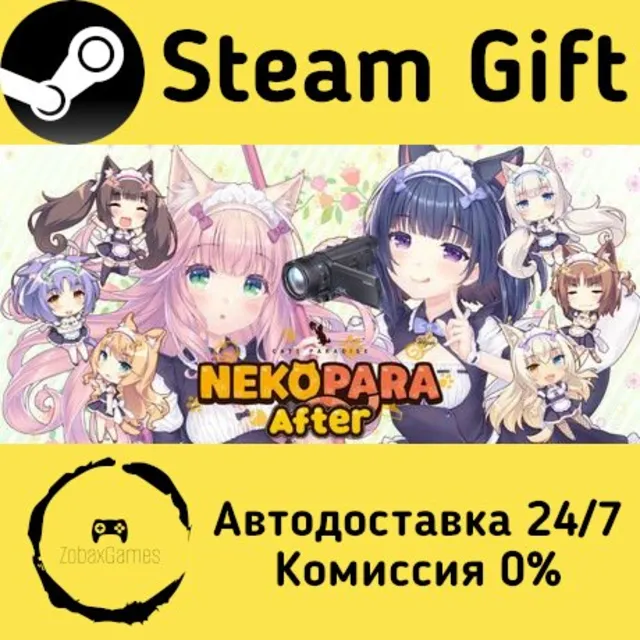 🚀 NEKOPARA After 🤖 Steam Gift Россия ⚡ мгновенно