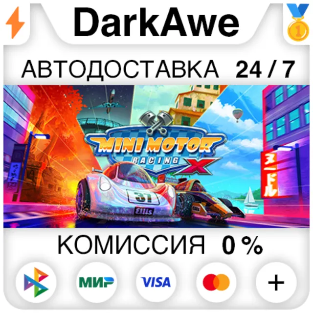 Mini Motor Racing X STEAM•RU ⚡️АВТОДОСТАВКА 💳0%