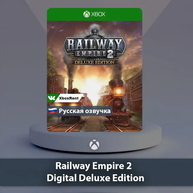 💎 Railway Empire 2 Digital 🎮 Xbox One | Series X|S