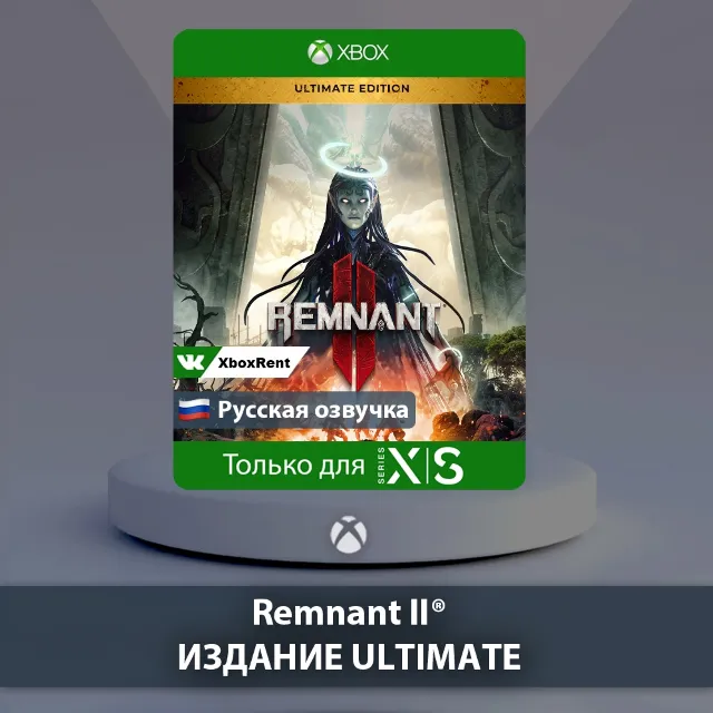 ☀️ Remnant II Ultimate Edition 🎮 Xbox Series X|S