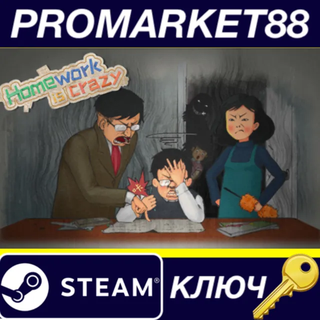 ⭐ HomeWork Is Crazy / 作业疯了 Steam КЛЮЧ 🔑 GLOBAL (NO TR)