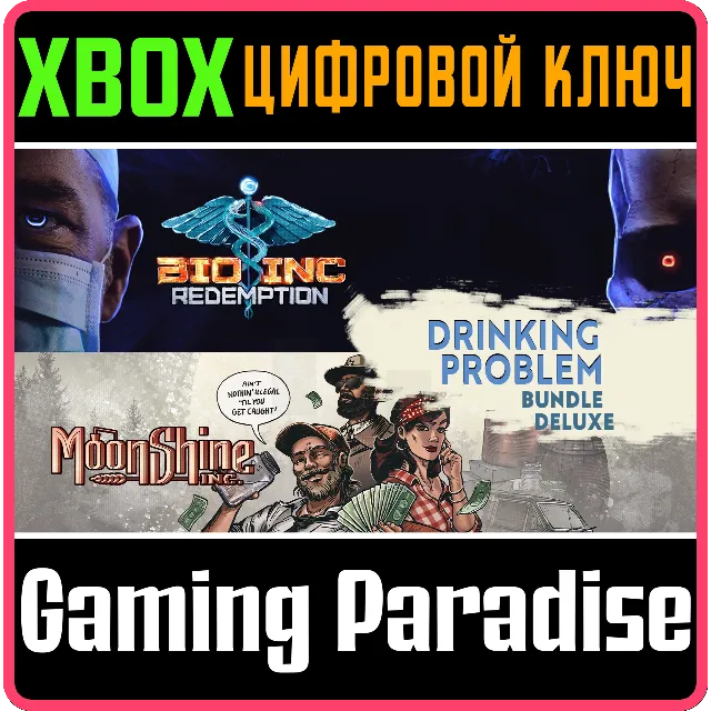 MOONSHINE INC. + BIO INC. REDEMPTION - DRINKING PROBLEM