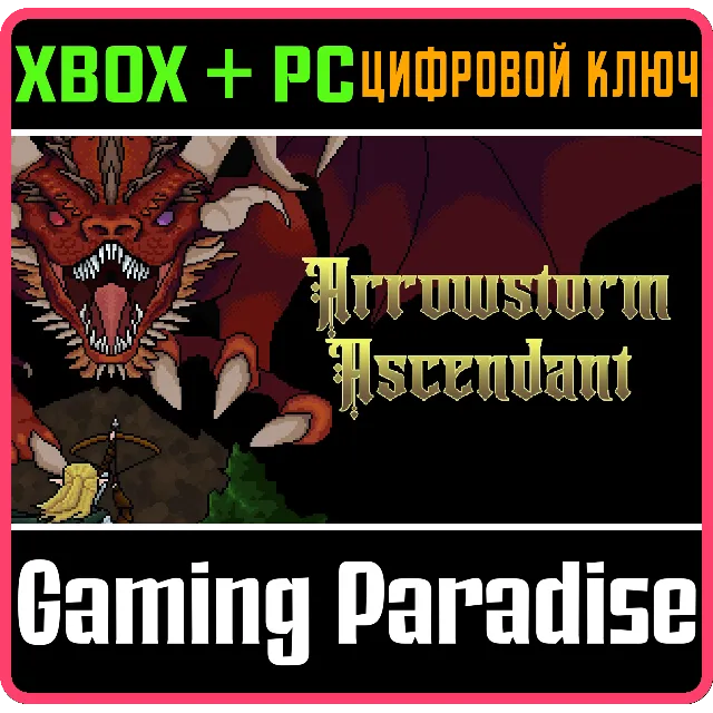 ARROWSTORM ASCENDANT BUNDLE (WINDOWS + XBOX) XBOX + PC
