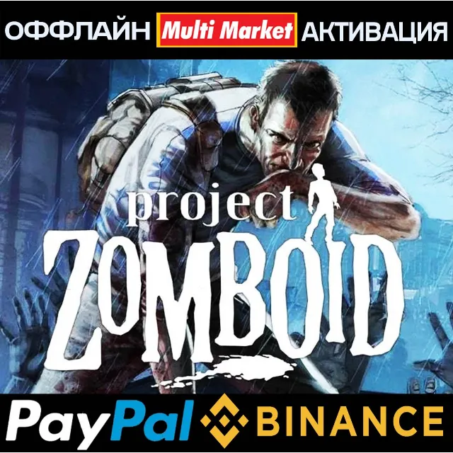 Project Zomboid STEAM 🅿️𝗣𝐀𝐘𝗣𝐀𝐋