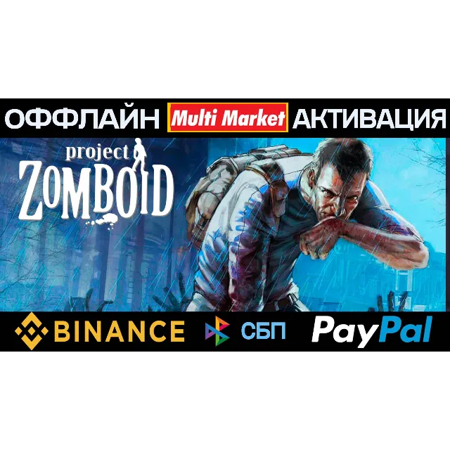 Project Zomboid STEAM 🅿️𝗣𝐀𝐘𝗣𝐀𝐋