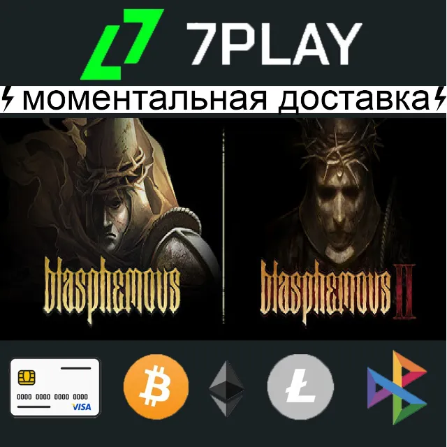 Blasphemous 1+2 - Оффлайн Steam [24/7]