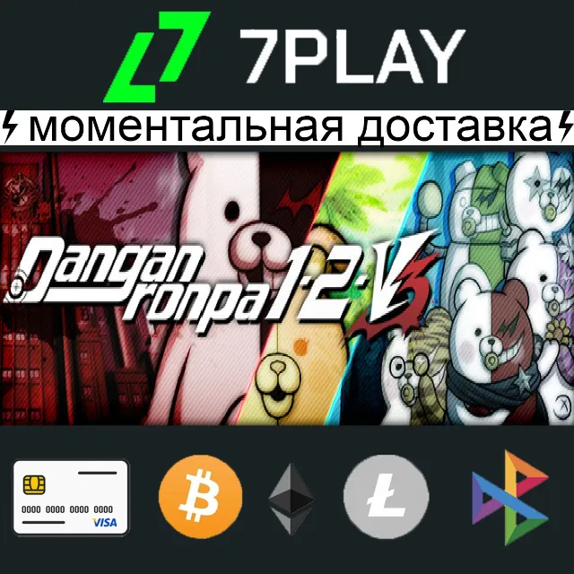 Danganronpa 1/2/V3 - Оффлайн Steam [24/7]
