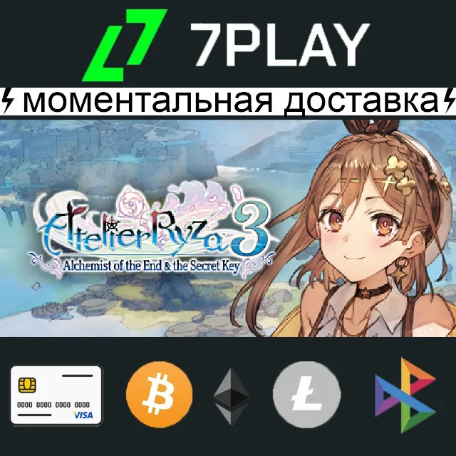 Atelier Ryza 3: Ultimate Edition - Оффлайн Steam