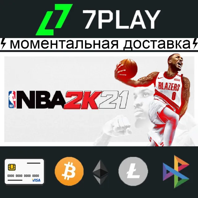 NBA 2K21 - Оффлайн Steam [24/7]