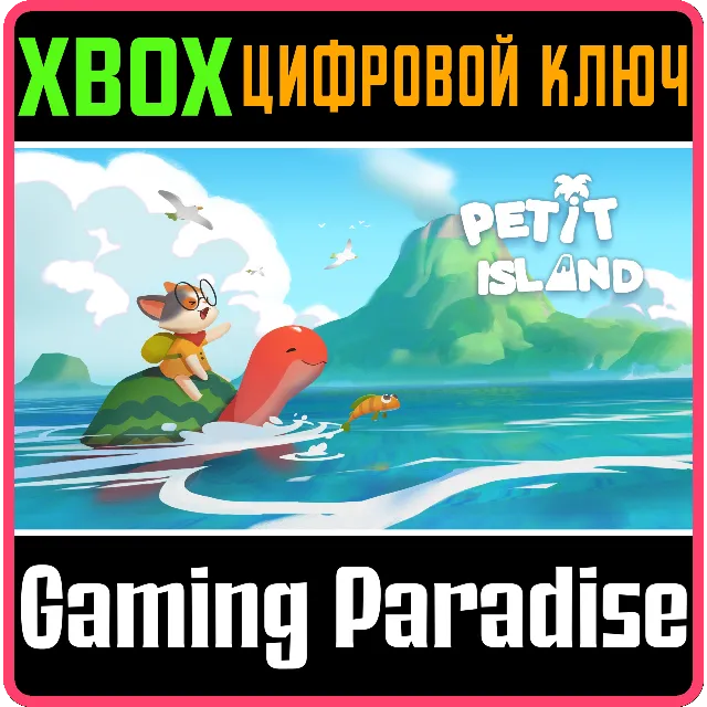 PETIT ISLAND XBOX SERIES S|X КЛЮЧ/КОД