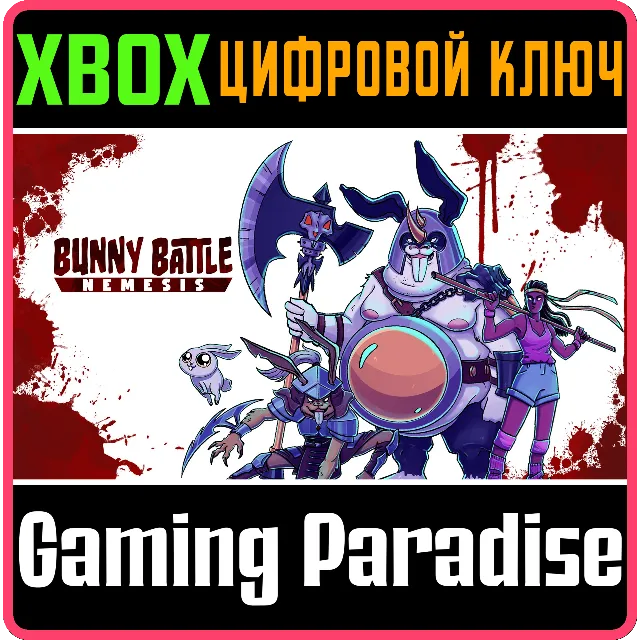 BUNNY BATTLE NEMESIS XBOX КЛЮЧ/КОД