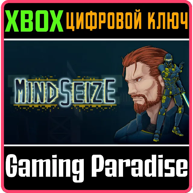 MINDSEIZE XBOX КЛЮЧ/КОД