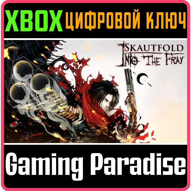SKAUTFOLD: INTO THE FRAY XBOX КЛЮЧ/КОД