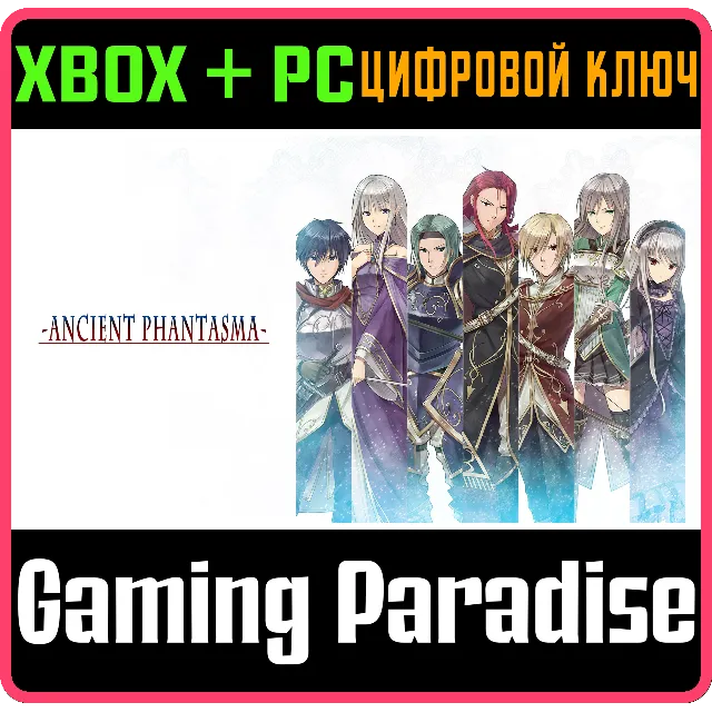 ANCIENT PHANTASMA XBOX + PC (WIN) КЛЮЧ/КОД