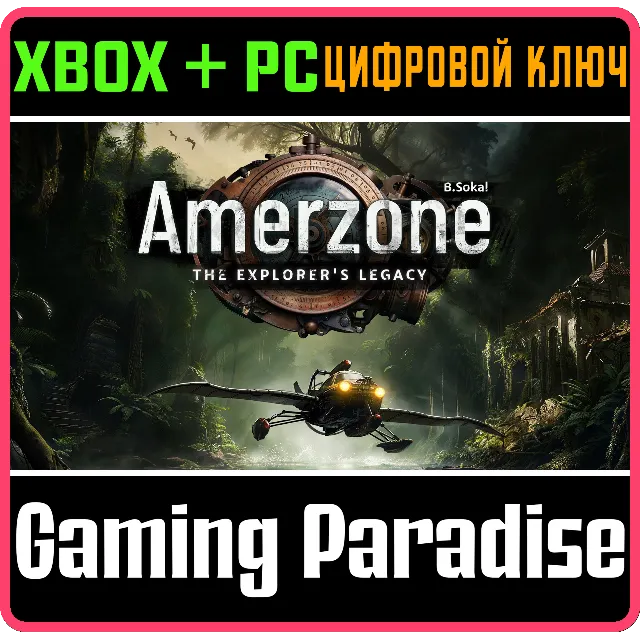 AMERZONE - THE EXPLORER'S LEGACY XBOX SERIES S|X + PC (