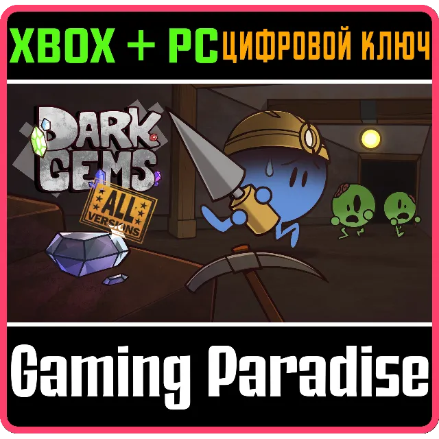 DARKGEMS (XBOX ONE+XBOX SERIES+WINDOWS) XBOX + PC (WIN)