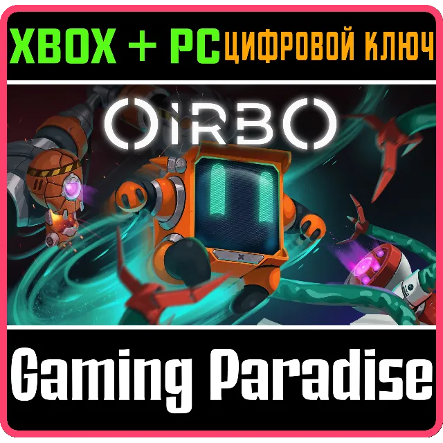 OIRBO XBOX + PC (WIN) КЛЮЧ/КОД
