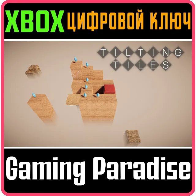 TILTING TILES XBOX КЛЮЧ/КОД