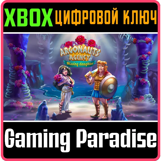 ARGONAUTS AGENCY 6: MISSING DAUGHTER XBOX КЛЮЧ/КОД
