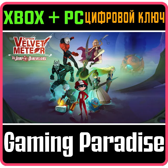 CAPTAIN VELVET METEOR: THE JUMP+ DIMENSIONS XBOX SERIES