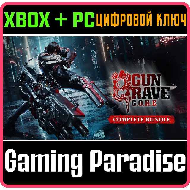 GUNGRAVE G.O.R.E. - COMPLETE BUNDLE XBOX + PC (WIN) КЛЮ