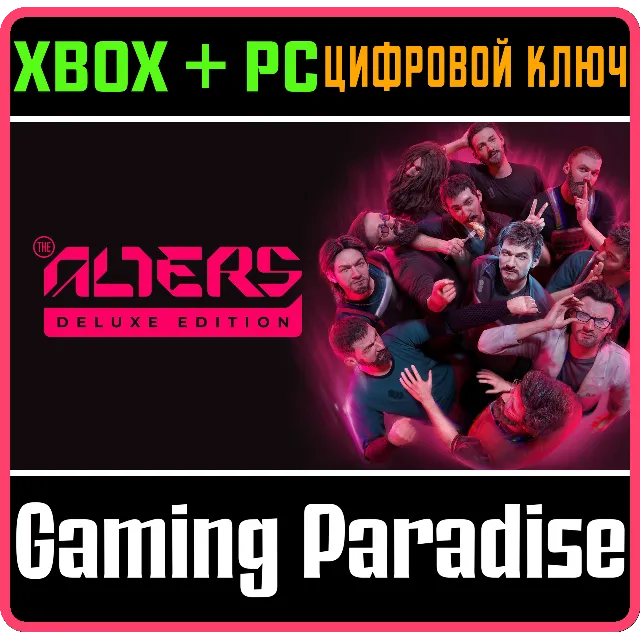 THE ALTERS: DELUXE EDITION XBOX SERIES S|X + PC (WIN) К