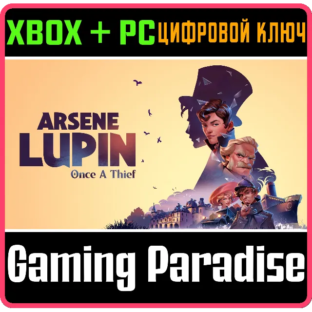 ARSENE LUPIN - ONCE A THIEF XBOX + PC (WIN) КЛЮЧ/КОД